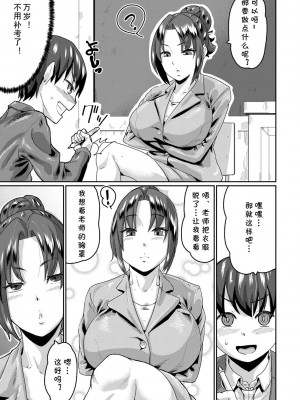 [テラダ・ジャッカス] 眼力で絶対服従！？ ボクのお願いで、ますますエッチになる彼女たち！4話(催淫いいなりデカ乳ペット) [臭鼬娘漢化組]_08