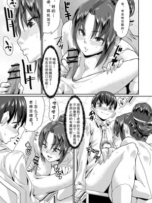 [テラダ・ジャッカス] 眼力で絶対服従！？ ボクのお願いで、ますますエッチになる彼女たち！4話(催淫いいなりデカ乳ペット) [臭鼬娘漢化組]_14