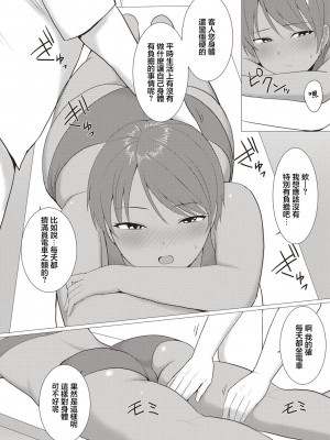 [シャーベルタイガー] リベンジギャル [中国翻译]_04