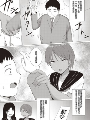 [シャーベルタイガー] リベンジギャル [中国翻译]_11