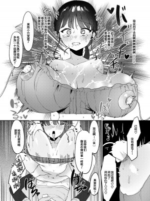 (同人誌) [後ろの志群 (アサオミ志群)] 違法マッサージに捕まる田舎巨乳娘 (オリジナル) [中国翻訳]_32