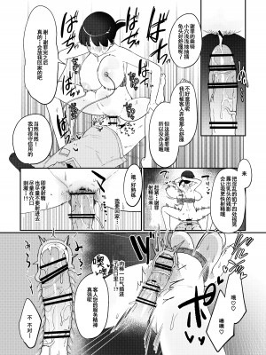 (同人誌) [後ろの志群 (アサオミ志群)] 違法マッサージに捕まる田舎巨乳娘 (オリジナル) [中国翻訳]_33