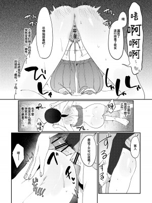 (同人誌) [後ろの志群 (アサオミ志群)] 違法マッサージに捕まる田舎巨乳娘 (オリジナル) [中国翻訳]_26