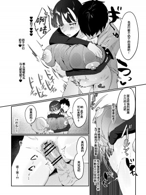 (同人誌) [後ろの志群 (アサオミ志群)] 違法マッサージに捕まる田舎巨乳娘 (オリジナル) [中国翻訳]_29