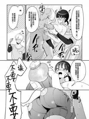 (同人誌) [後ろの志群 (アサオミ志群)] 違法マッサージに捕まる田舎巨乳娘 (オリジナル) [中国翻訳]_31