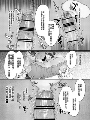 (同人誌) [後ろの志群 (アサオミ志群)] 違法マッサージに捕まる田舎巨乳娘 (オリジナル) [中国翻訳]_28