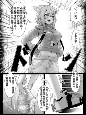 (C103) [エビケンさんち (エビケン)] せんぞく!!発情期処理係 (ホロライブ) [中国翻訳]_13