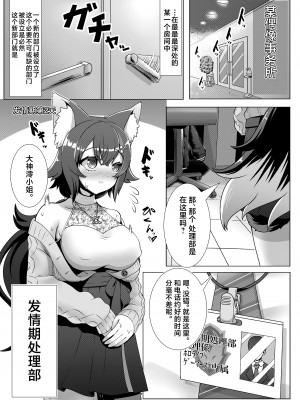 (C103) [エビケンさんち (エビケン)] せんぞく!!発情期処理係 (ホロライブ) [中国翻訳]_03