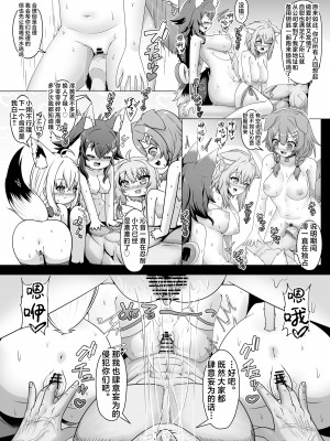 (C103) [エビケンさんち (エビケン)] せんぞく!!発情期処理係 (ホロライブ) [中国翻訳]_20