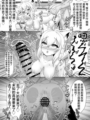 (C103) [エビケンさんち (エビケン)] せんぞく!!発情期処理係 (ホロライブ) [中国翻訳]_09