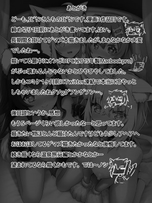 (C103) [エビケンさんち (エビケン)] せんぞく!!発情期処理係 (ホロライブ) [中国翻訳]_23