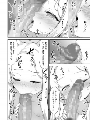 [ものくろサーキット (racer)] 百合園セイアは今宵も淫らな夢を見る。 (ブルーアーカイブ) [DL版]_08