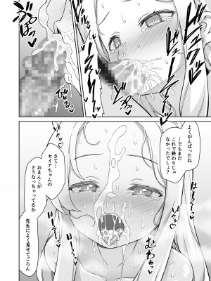 [ものくろサーキット (racer)] 百合園セイアは今宵も淫らな夢を見る。 (ブルーアーカイブ) [DL版]_10