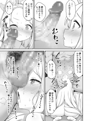 [ものくろサーキット (racer)] 百合園セイアは今宵も淫らな夢を見る。 (ブルーアーカイブ) [DL版]_07
