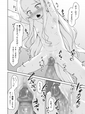 [ものくろサーキット (racer)] 百合園セイアは今宵も淫らな夢を見る。 (ブルーアーカイブ) [DL版]_14