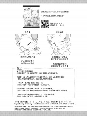 (けもケット14)[星猫日記 (星野)] 愛しの君とどこまでも [CYJ233个人汉化]_02