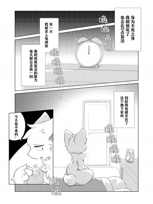(けもケット14)[星猫日記 (星野)] 愛しの君とどこまでも [CYJ233个人汉化]_10
