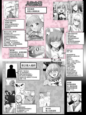 [uniuni (きすけくん)] 魔法少女VS触手魔人 [不咕鸟汉化组]_03