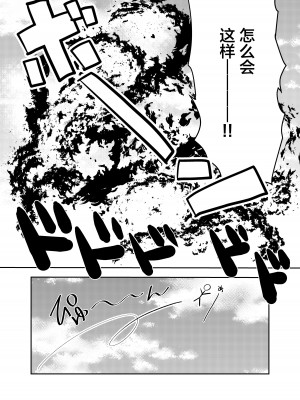 [uniuni (きすけくん)] 魔法少女VS触手魔人 [不咕鸟汉化组]_27