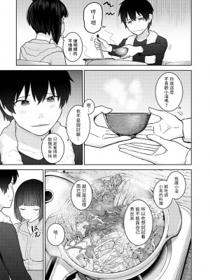 [あずせ] 今日から家族、そして恋人。 第24話 (アナンガ・ランガ Vol.104) [中国翻訳]_24