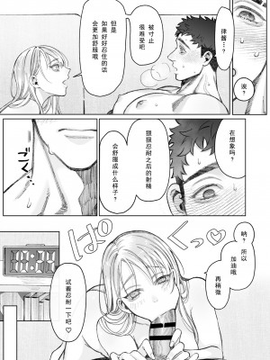 [深海食堂 (丹下)] 立花家の性活～妻は夫が可愛くてしかたない!～[中国翻訳]_32