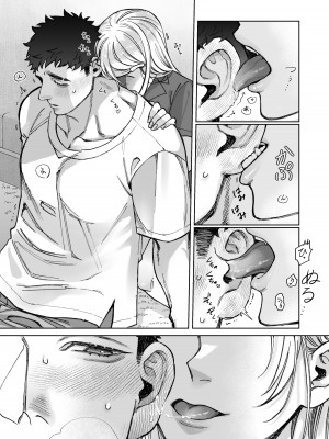 [深海食堂 (丹下)] 立花家の性活～妻は夫が可愛くてしかたない!～[中国翻訳]_18