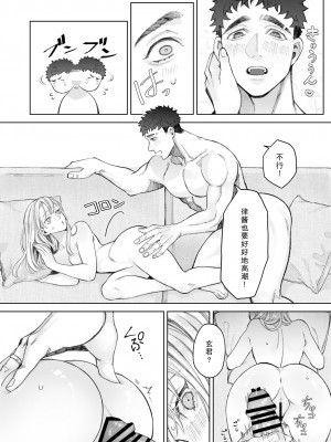 [深海食堂 (丹下)] 立花家の性活～妻は夫が可愛くてしかたない!～[中国翻訳]_50