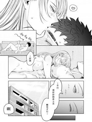 [深海食堂 (丹下)] 立花家の性活～妻は夫が可愛くてしかたない!～[中国翻訳]_63