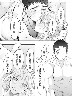 [深海食堂 (丹下)] 立花家の性活～妻は夫が可愛くてしかたない!～[中国翻訳]_49