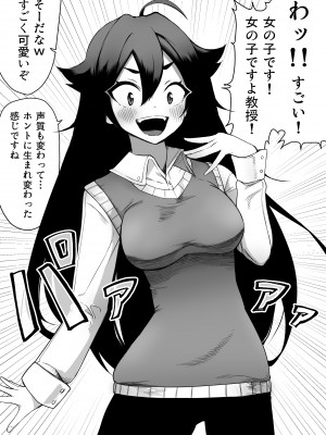 [えなりずし] お薬使って性転換 じっくりたっぷり検査して_06