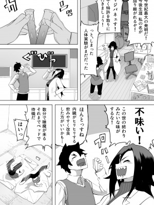 [えなりずし] お薬使って性転換 じっくりたっぷり検査して_04