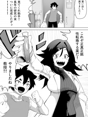 [えなりずし] お薬使って性転換 じっくりたっぷり検査して_03