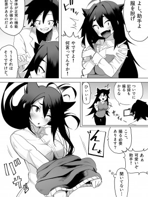 [えなりずし] お薬使って性転換 じっくりたっぷり検査して_07