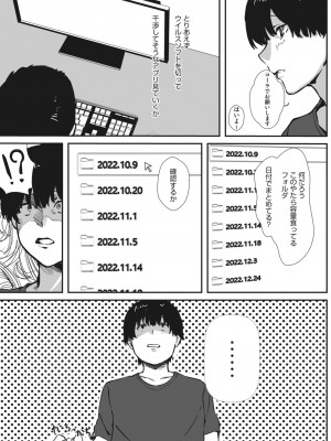 コミックホットミルク 2024年3月号 [DL版]_348