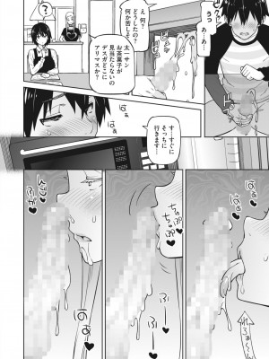 コミックホットミルク 2024年3月号 [DL版]_156