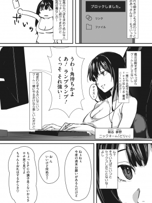 コミックホットミルク 2024年3月号 [DL版]_343