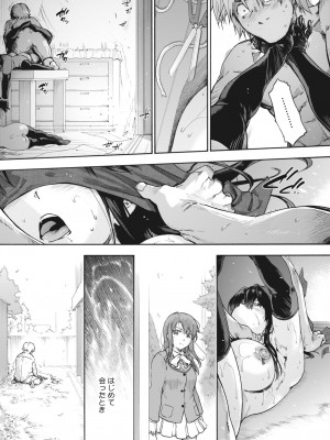 コミックホットミルク 2024年3月号 [DL版]_037