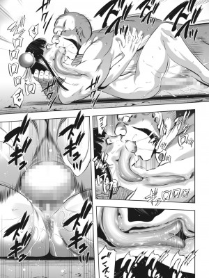 コミックホットミルク 2024年3月号 [DL版]_304