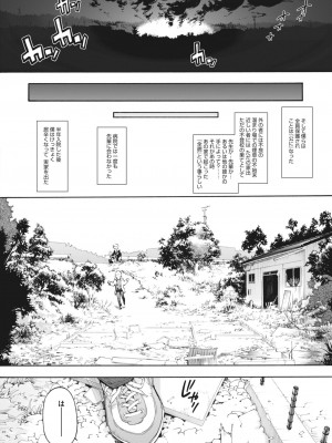 コミックホットミルク 2024年3月号 [DL版]_040