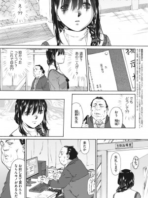 コミックホットミルク 2024年3月号 [DL版]_213
