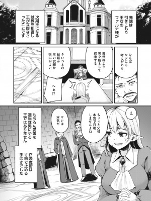 コミックホットミルク 2024年3月号 [DL版]_048