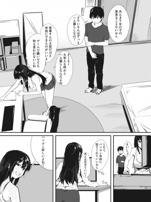 コミックホットミルク 2024年3月号 [DL版]_346