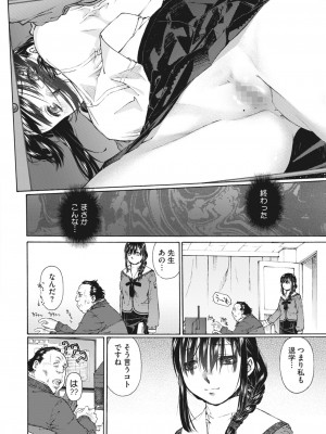 コミックホットミルク 2024年3月号 [DL版]_218