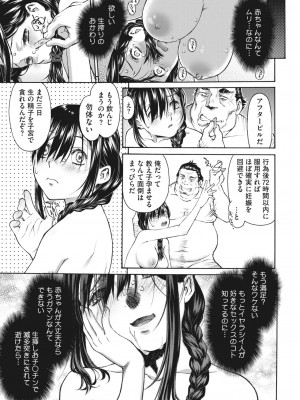 コミックホットミルク 2024年3月号 [DL版]_237