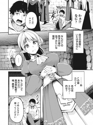 コミックホットミルク 2024年3月号 [DL版]_046