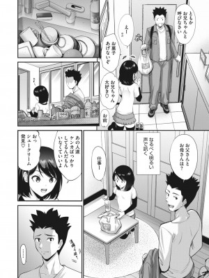 コミックホットミルク 2024年3月号 [DL版]_128