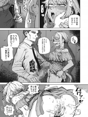 コミックホットミルク 2024年3月号 [DL版]_177