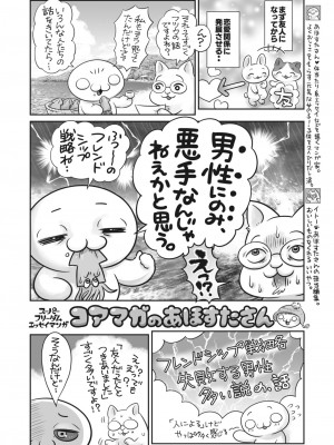 コミックホットミルク 2024年3月号 [DL版]_372