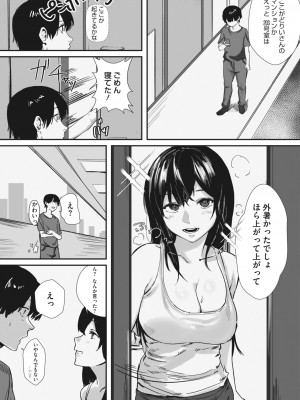コミックホットミルク 2024年3月号 [DL版]_344