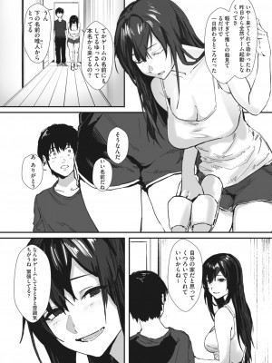 コミックホットミルク 2024年3月号 [DL版]_345
